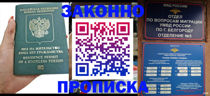 прописка для кредита в Магнитогорске