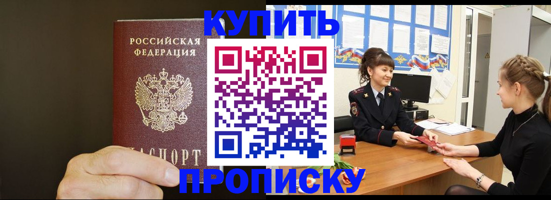пропишу в квартире в Магнитогорске