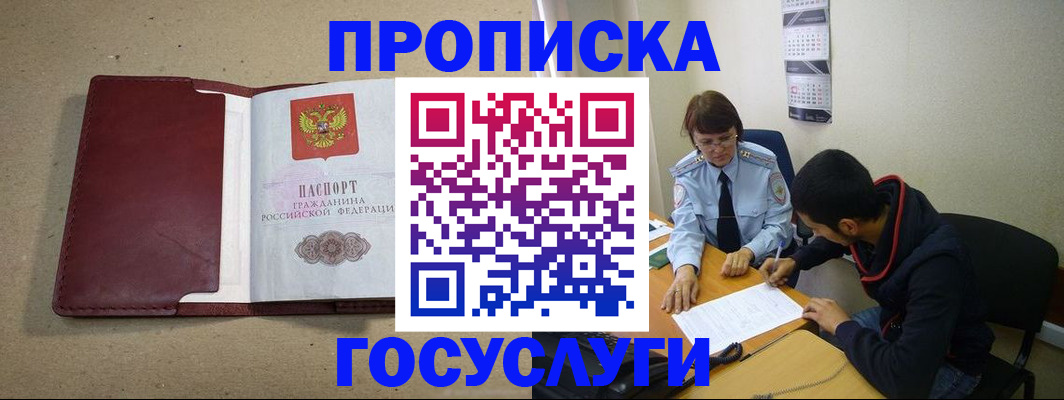 прописка для школы в Магнитогорске