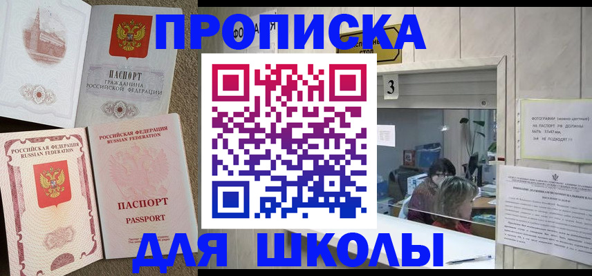 временная регистрация надежно в Магнитогорске