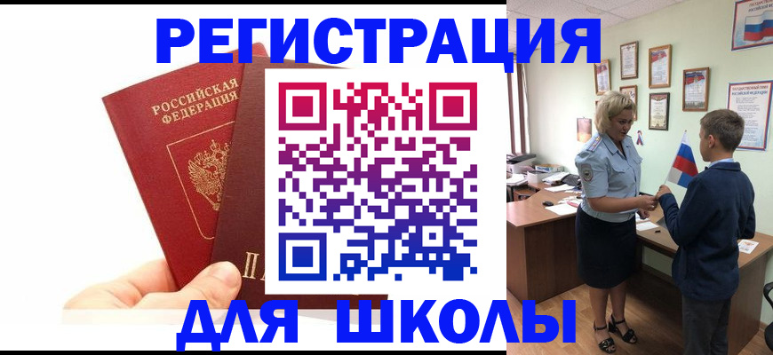 временная регистрация купить в Магнитогорске