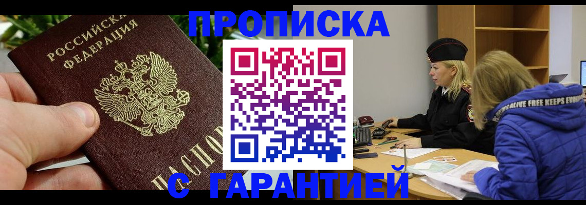 временная регистрация поиск в Магнитогорске