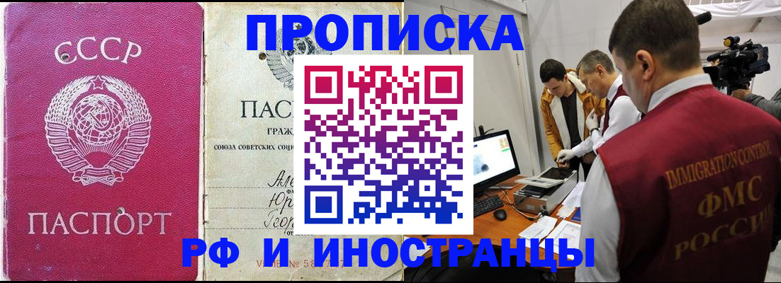 прописка иностранных граждан в Магнитогорске