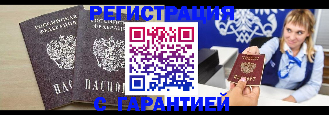 прописка иностранных граждан в Магнитогорске