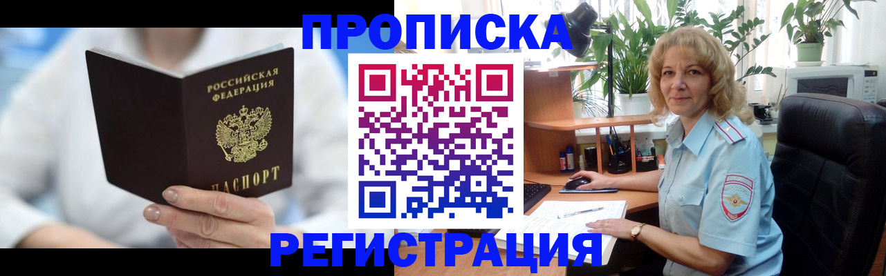 временная регистрация недорого в Магнитогорске